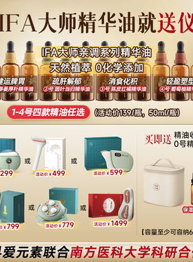 【买精油送仪器】科爱元素大师精油无化学添加刮痧按摩通经络超值