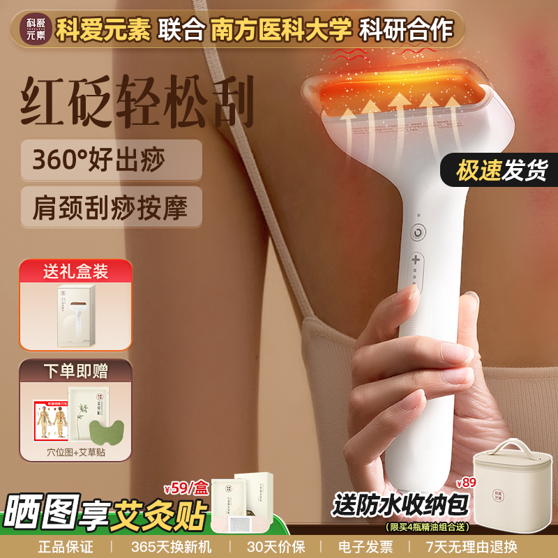 砭石推刮板热敷按摩全身通用