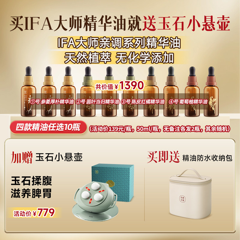 【买精油送仪器】科爱元素大师精油无化学添加刮痧按摩精华油温和
