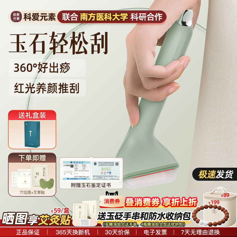 刮痧不求人，肩颈面部带脉疏通