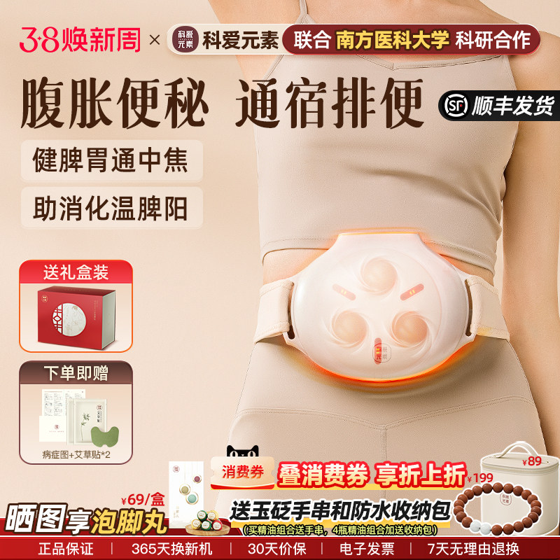 科爱元素小悬壶揉腹仪揉肚子腹部按摩器热敷减肥促进肠胃蠕动仪器