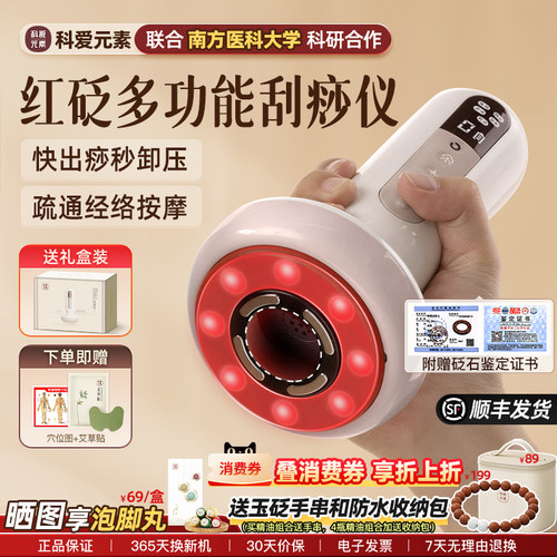 快出痧秒卸压不拉扯砭石经络刷