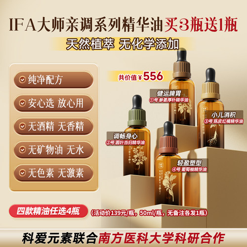 健运脾胃消食疏肝解郁塑型祛湿