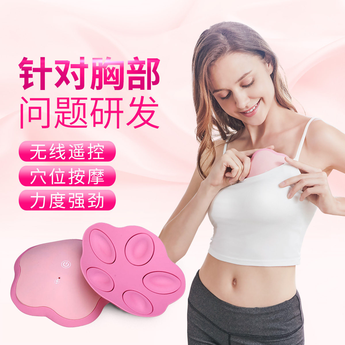 乳房胸部按摩器疏通乳腺增生结节经络丰胸理疗仪家用震动文胸散结