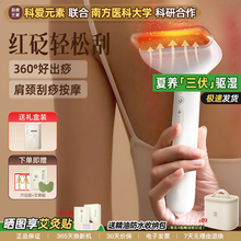 科爱轻松刮砭石刮痧板仪器刮脸神器加热面部背拨筋棒电动牛角工具