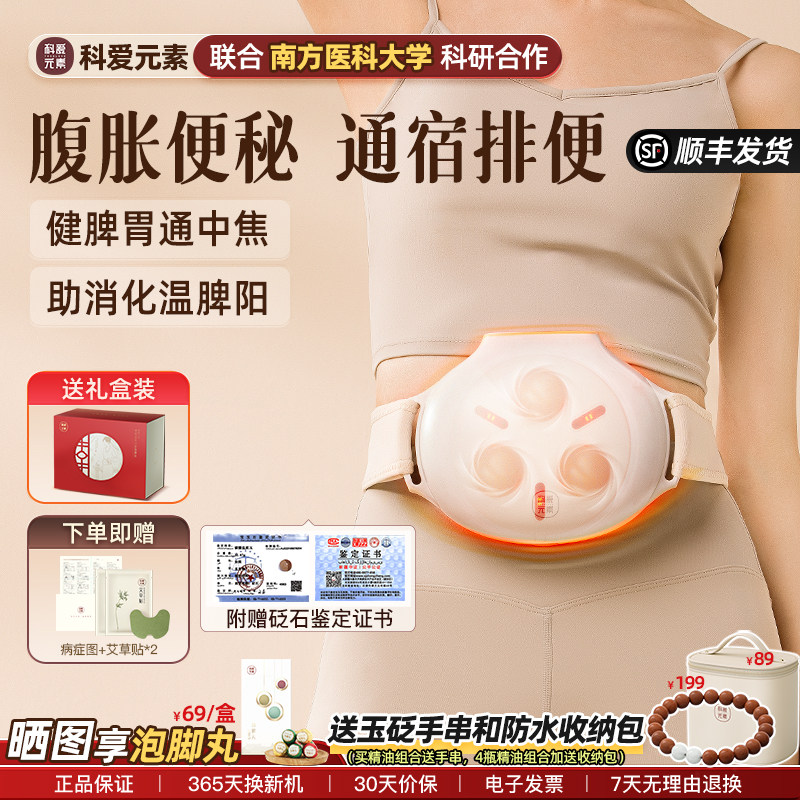 科爱元素小悬壶揉腹仪揉肚子腹部按摩器热敷按摩促进肠胃蠕动仪器