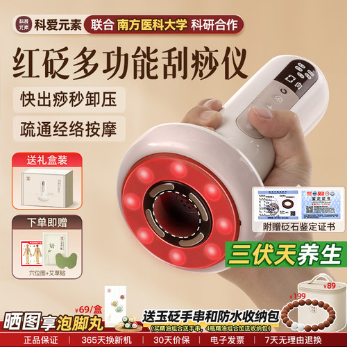 快出痧秒卸压不拉扯砭石经络刷