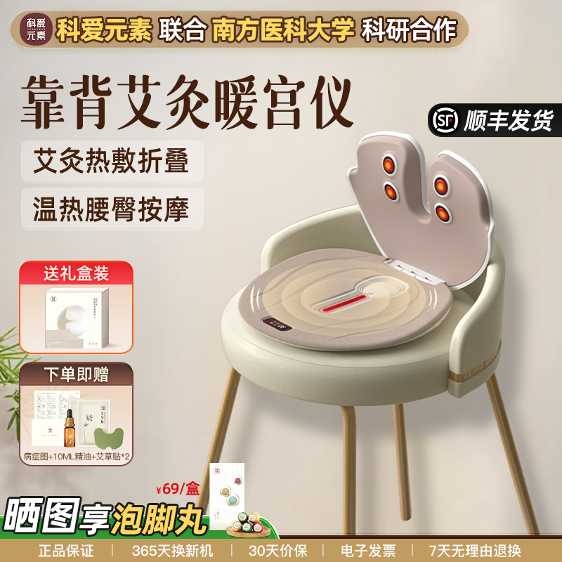 送女生的生日礼物保暖实用高级感坐灸仪情人节送女友老婆闺蜜新年