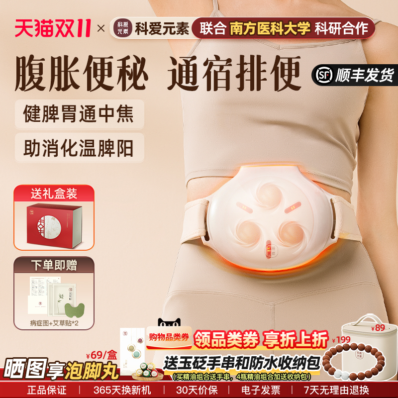 科爱元素小悬壶揉腹仪揉肚子腹部按摩器热敷减肥促进肠胃蠕动仪器