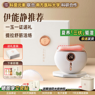 科爱元素面部脸部电动刮痧板仪器全身通用疏通经络加热玉石小美刮