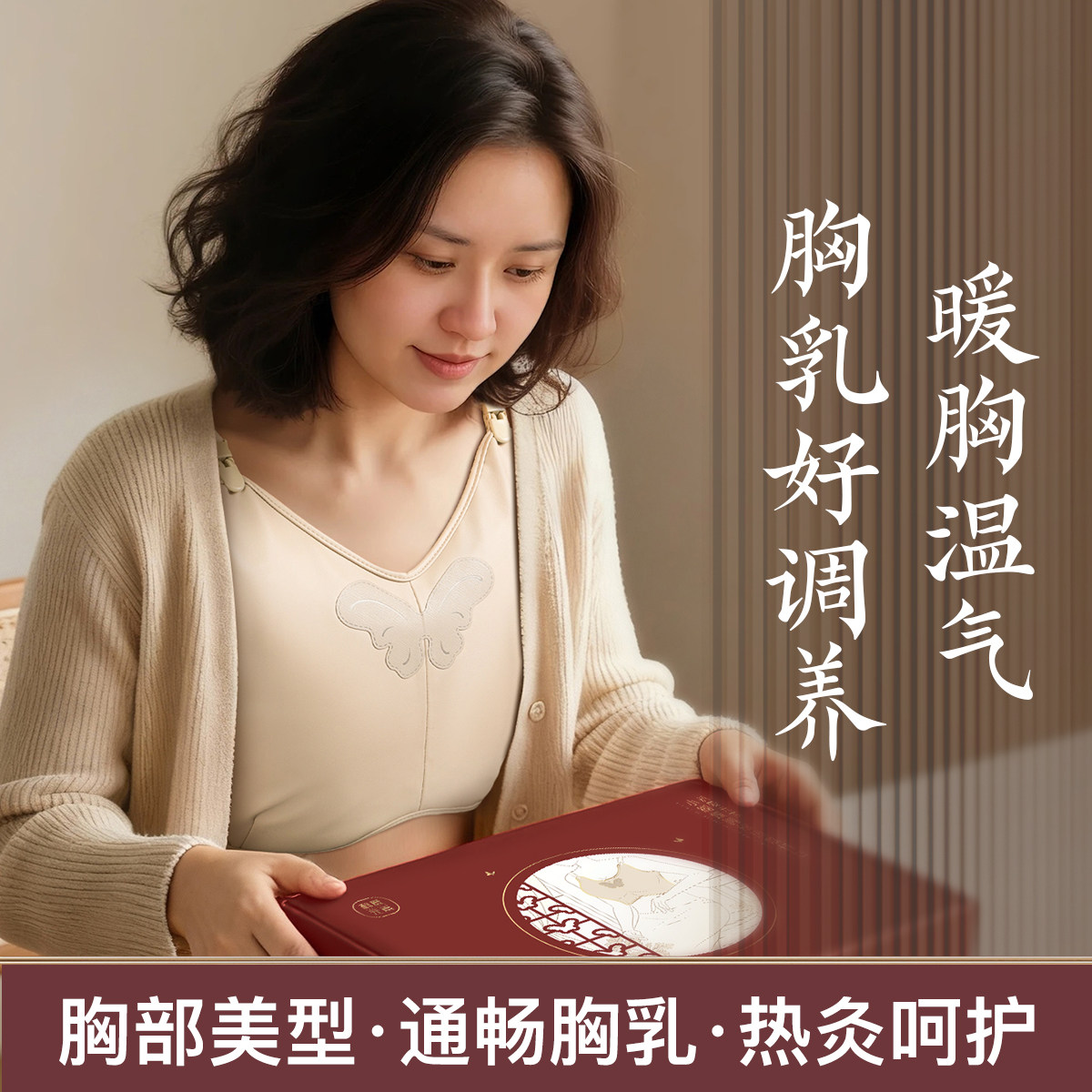 科爱元素小蝴蝶胸部艾灸热敷乳腺乳房胀痛按摩疏通肝理气护理仪器