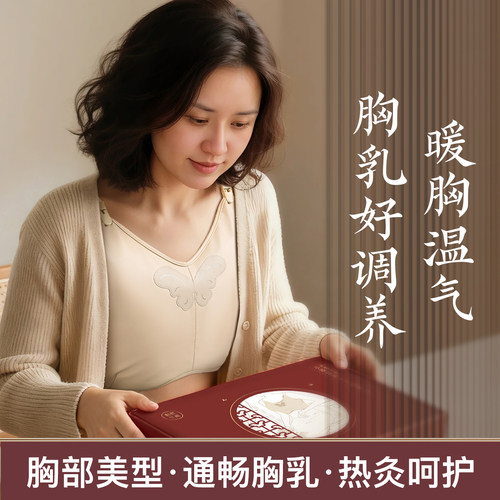科爱元素小蝴蝶胸部艾灸热敷乳腺乳房胀痛按摩疏通肝理气护理仪器