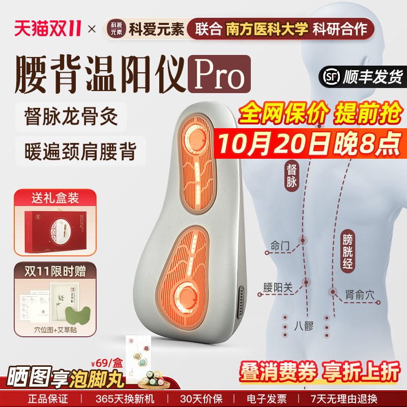 生日礼物无烟艾灸督脉腰背温阳仪晒背八髎腰骶靠垫小靠山Pro