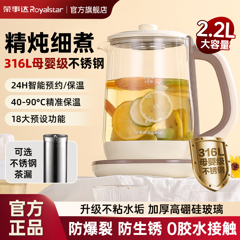 316多功能大容量养生壶