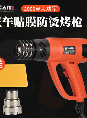 卓能热风枪防烫工业级大功率2000WM300S/320S510汽车烤枪贴膜专用