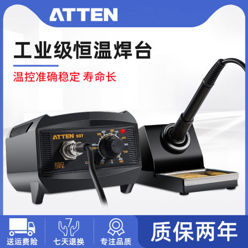 TEN安泰信焊台 AT937A焊接台防静电维修工具套装恒温可调温电烙