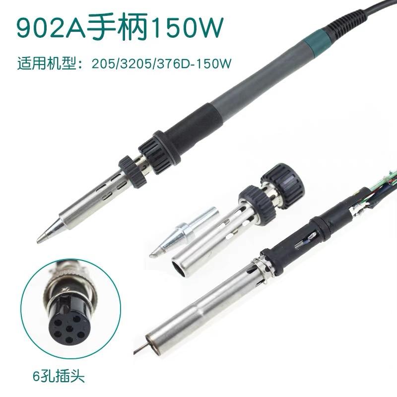 适用于快克205H 3205 376D焊台150W手柄焊笔高频电焊台手把烙铁头