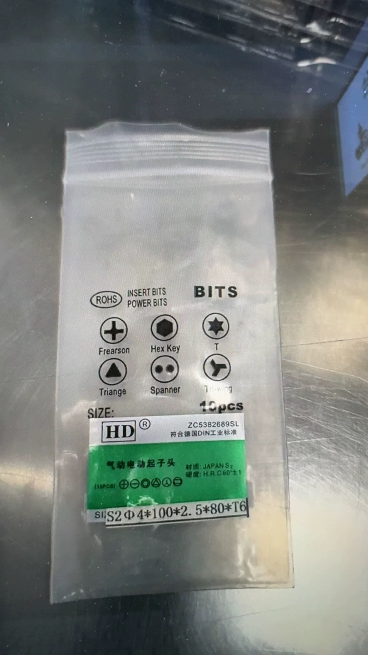 正品HD电动螺丝刀头S2 4*100*2.5*80*T6电动起子头