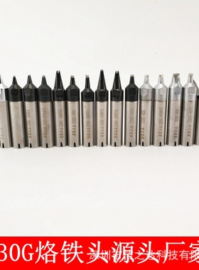 原装正品230G-40DV1L自动焊锡机烙铁头 加长型烙铁头加工订制厂家