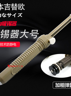 日本款式吸锡器强力吸锡泵GS-100吸锡枪手动吸锡器除锡器防静电黑