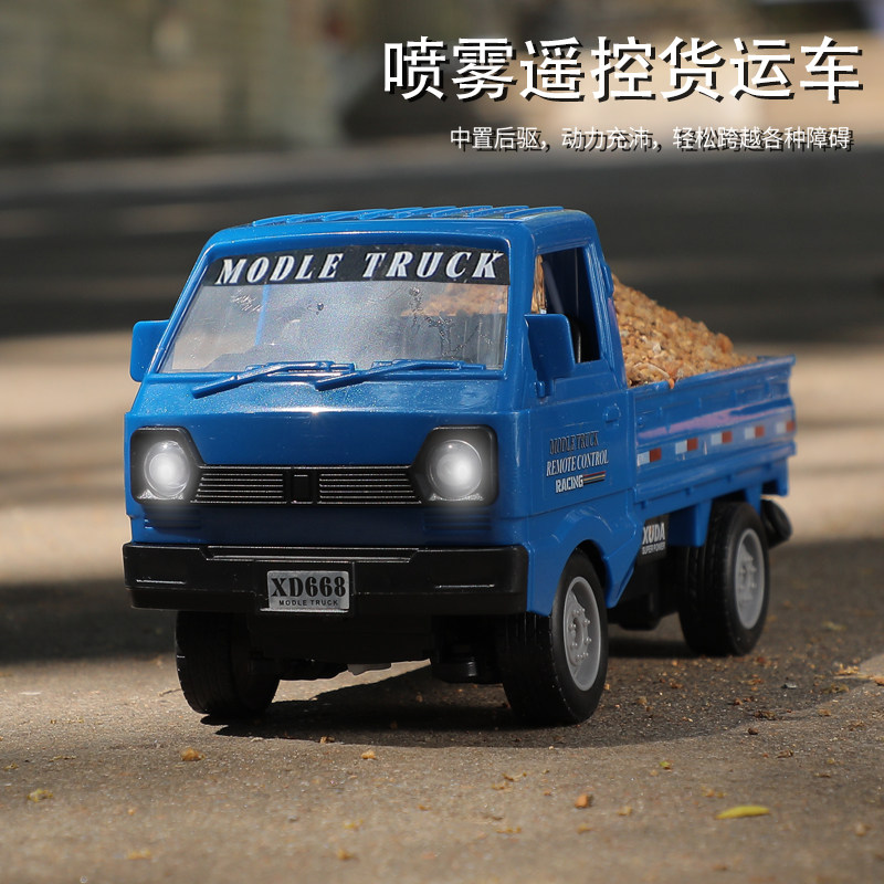 儿童遥控喷雾货车漂移仿真遥控车