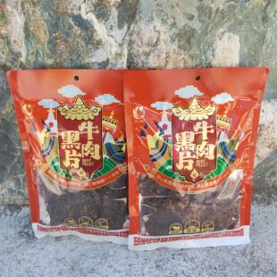 四川阿坝九寨沟特产大片风干牛肉干松潘九缘牛肉黑片248g旅游美食