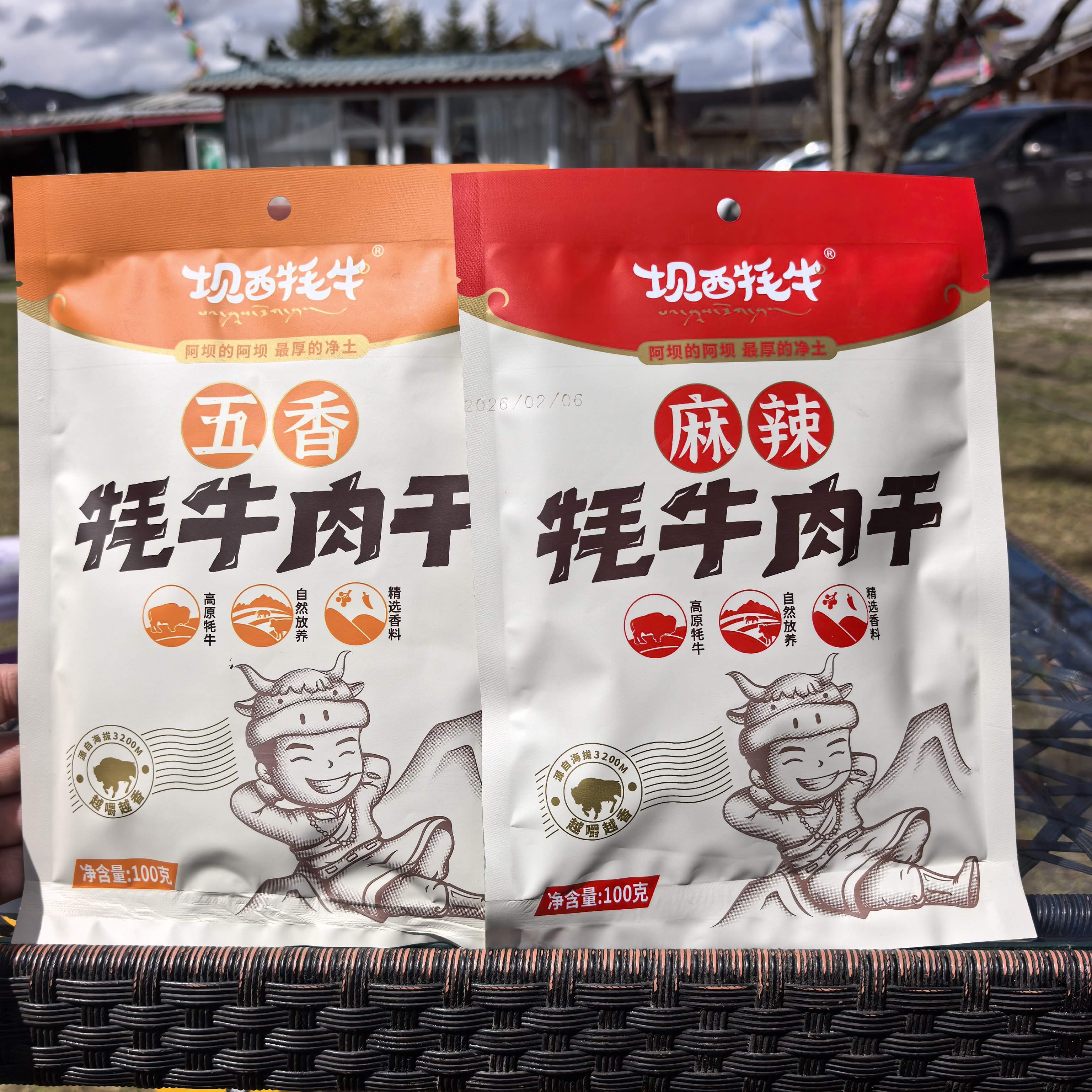 阿坝九寨沟特产坝西牦牛肉干五香麻辣100克一包真空装正品包邮