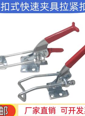 快速夹具快速锁扣锁夹搭扣拉扣机械扣GH431弯钩带自锁快速夹钳