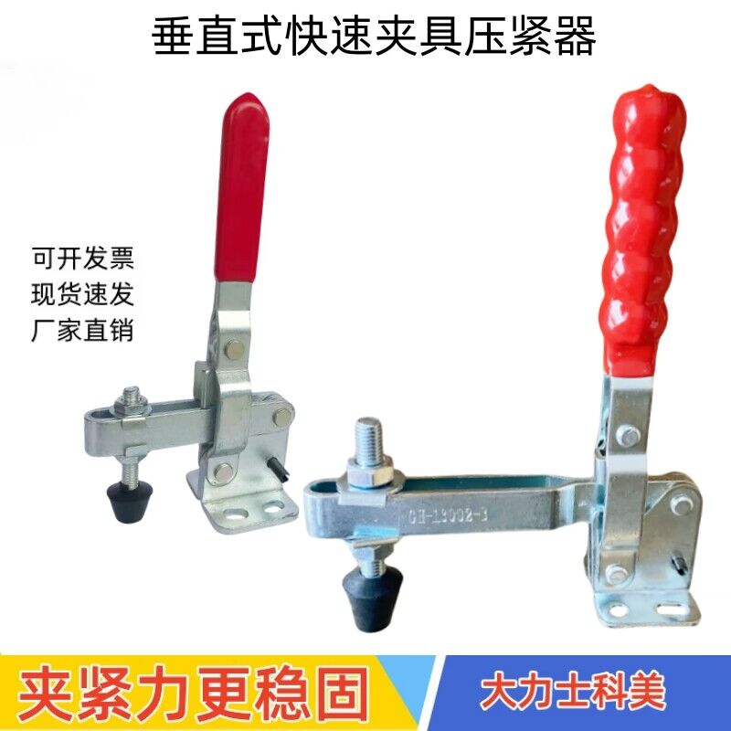 快速夹具/夹钳/夹头压紧器工装夹钳垂直式 13002B 12002B  11002B