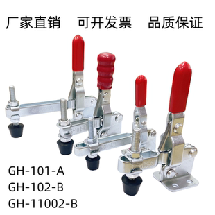 大力士科美快速夹具GH-101A 101AL 102B 102B-70 11002B  固定扣