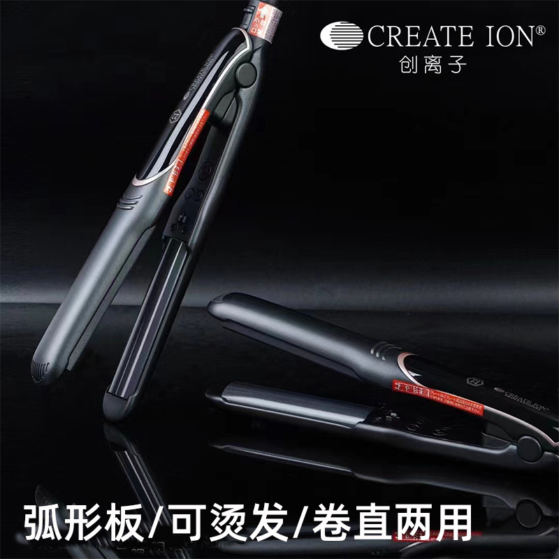 日本宫村浩气弧形夹板CREATEION
