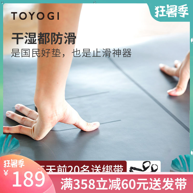 TOYOGI Natural rubber non-slip Yoga Mat thickening Widen lengthen beginner man train Yoga Matin the Sports/Yoga/Fitness/Fans supplies , Yoga , Yoga Mat  category - from Buy2taobao.com to provide professional Taobao agent buy service