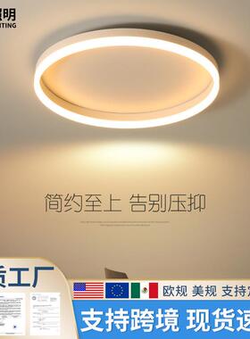 22年新款卧室主灯家用现代led吸顶灯北欧简约圆形客厅灯书房