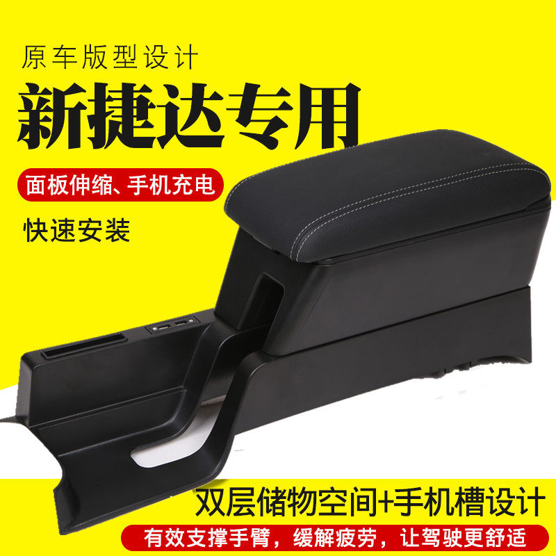 新捷达桑塔纳专用扶手箱免打孔原装改装配件出租车版VA3款19风尚