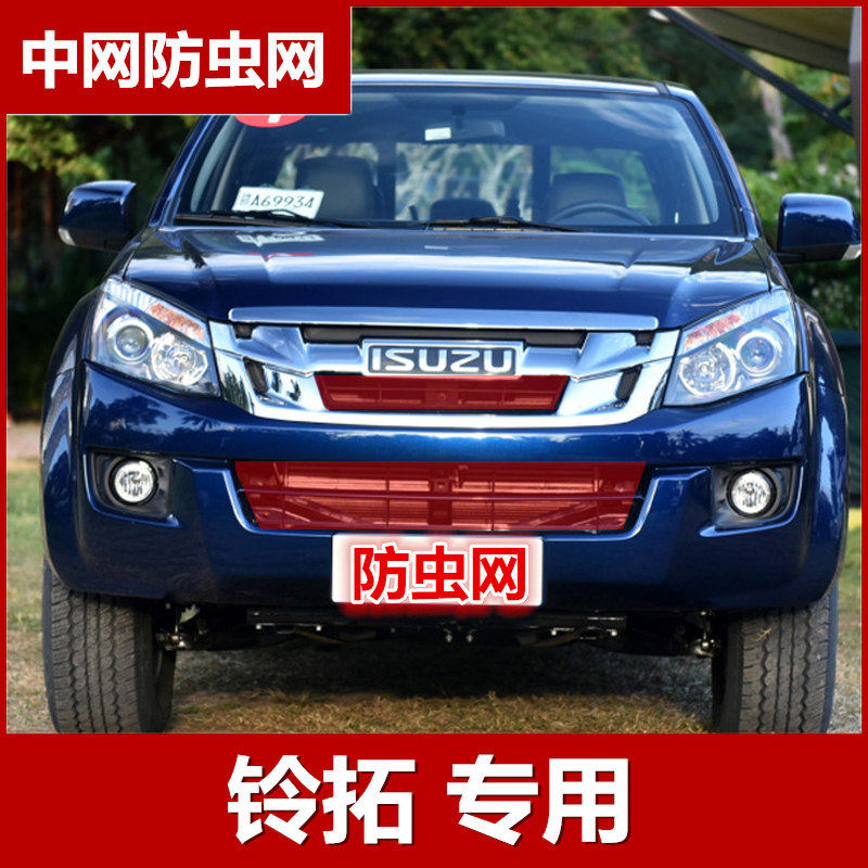 Сетка противоinsectная (защитная) для радиатора Isuzu D-Max и JIM