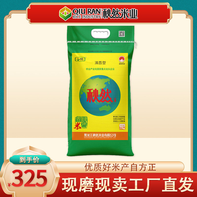 秋然大米2023新米50斤东北黑龙江粳米25KG包邮真空清香型长粒香