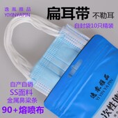 扁宽耳带加长一次性口罩熔喷布三层防护宽松超大男大脸大号不勒耳