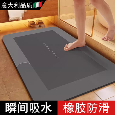 意大利浴室地垫卫生间脚垫子硅藻泥吸水防滑厕所门口洗手台地毯