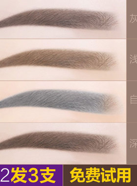 古扬灰棕色眉笔防水持久不脱色晕染自然防汗超细头女正品灰色砍刀