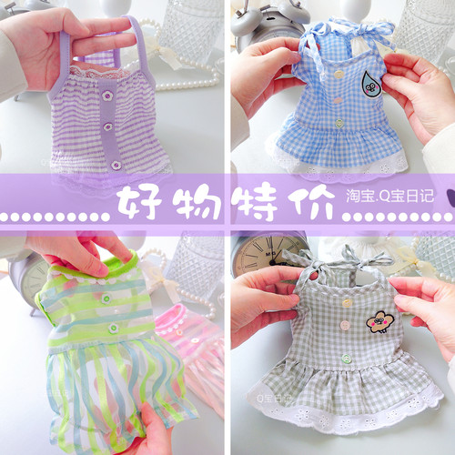 宠物比熊猫咪奶狗幼犬泰迪狗狗衣服春夏装公主裙子背心批发特价
