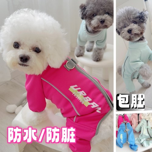 【包肚三防户外】宠物比熊雪纳瑞泰迪狗狗衣服秋季四脚衣牵引绳