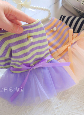 简约珍珠条纹裙宠物博美比熊小狗狗衣服小型犬春夏装公主连衣裙