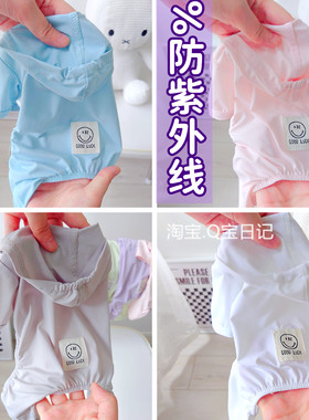 5月新品！抗紫外线！防晒衣四脚衣比熊猫泰迪狗狗衣服春夏装薄款