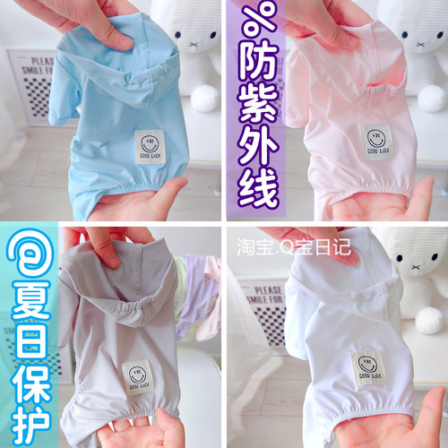 5月新品！抗紫外线！防晒衣四脚衣比熊猫泰迪狗狗衣服春夏装薄款