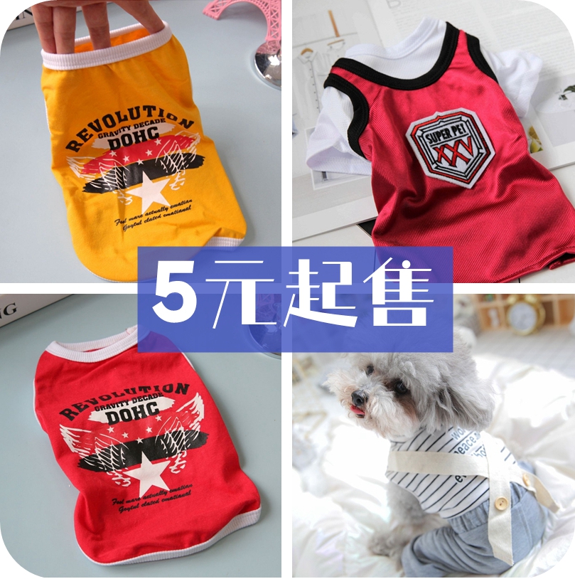 比熊幼犬背心狗狗衣服特价