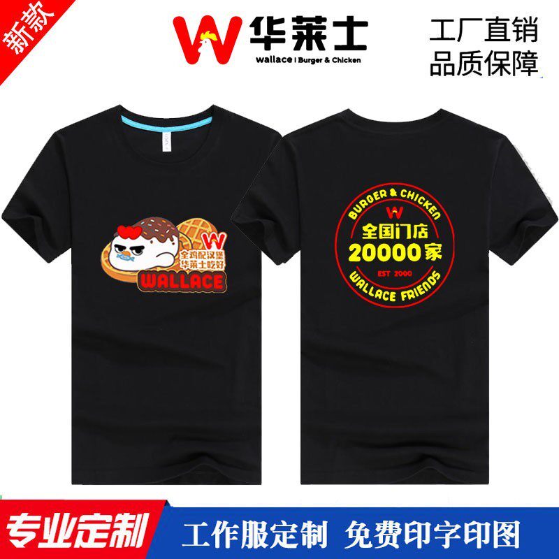 夏季华莱士纯棉工装短袖T恤印字图片