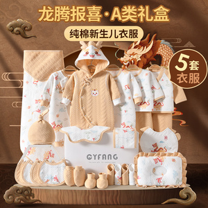 十月结晶婴儿衣服套装新生儿礼盒刚出生初生宝宝满月见面礼物夏季
