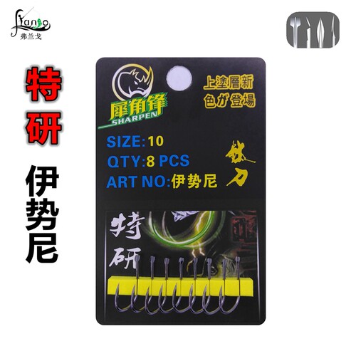 日本进口伊豆鱼钩血槽