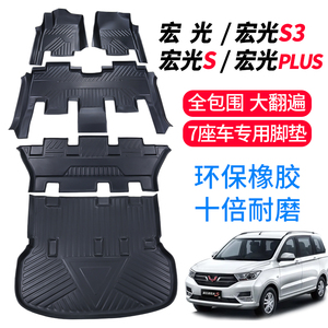 五菱宏光橡胶全包TPE十年质保