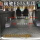 专用于瑞驰EC75全包围脚垫TPE车厢垫脚垫拉货耐磨后备箱侧包围垫